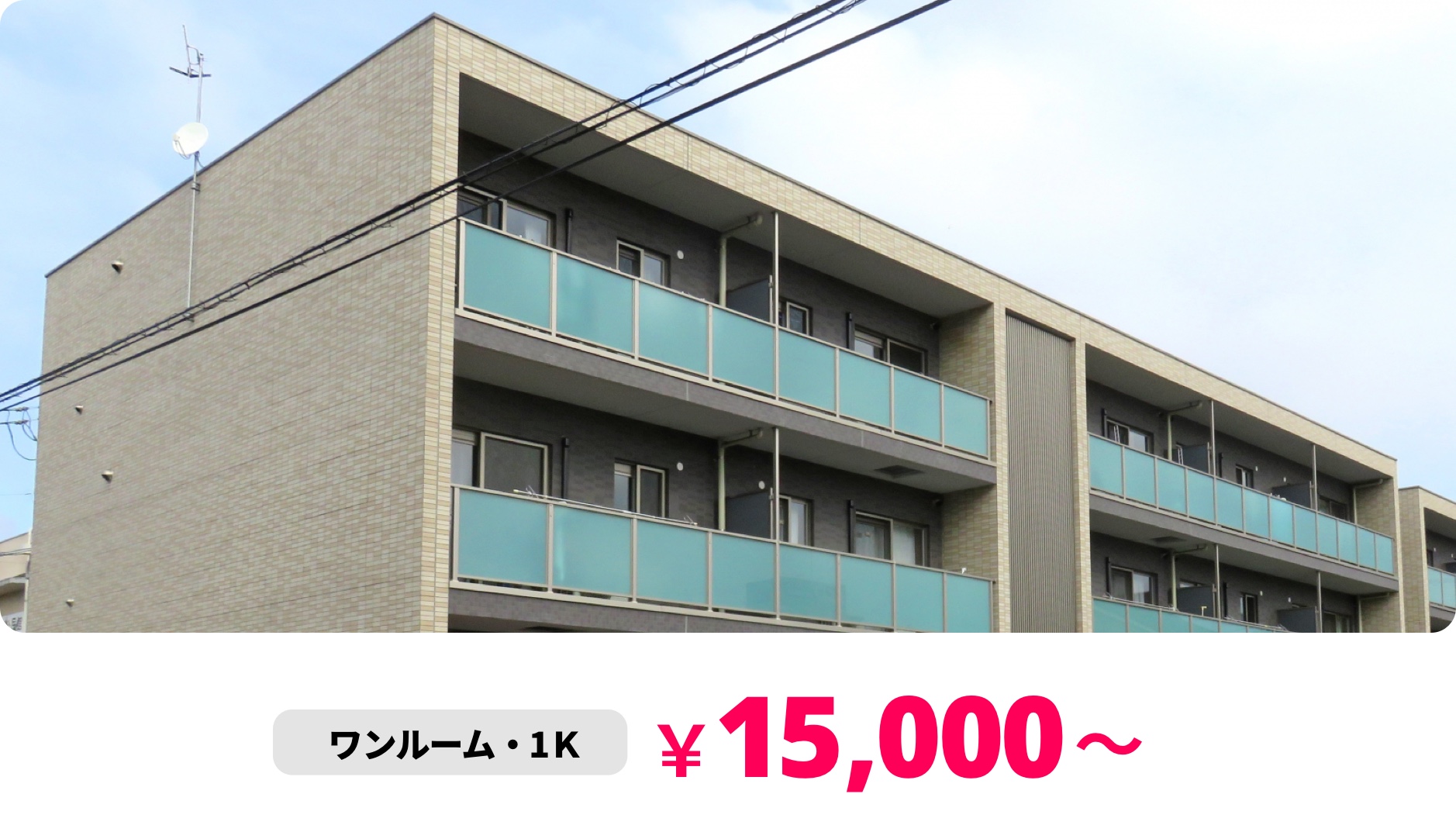 ハウスクリーニング 安い